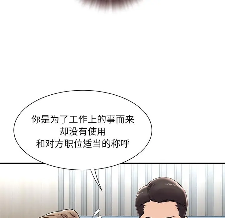 漫画《被抛弃的男人》第2话第97张图