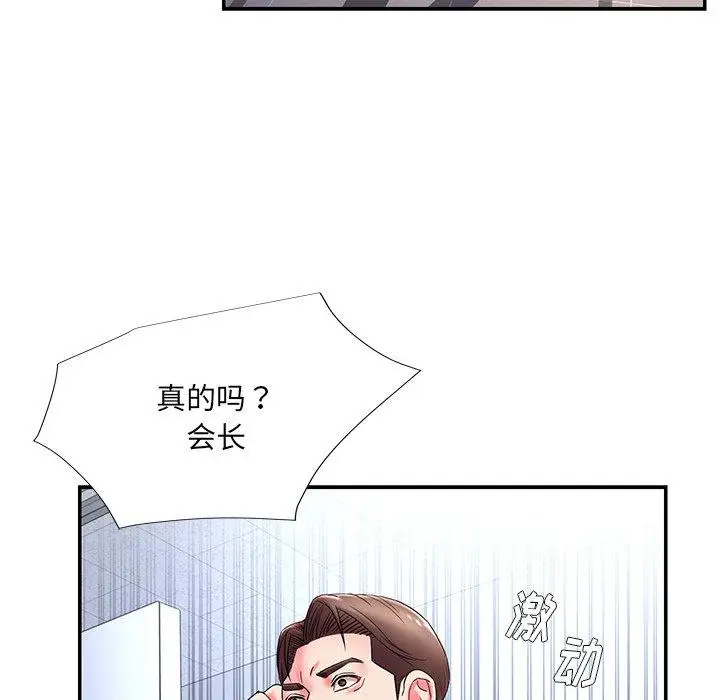 漫画《被抛弃的男人》第3话第101张图
