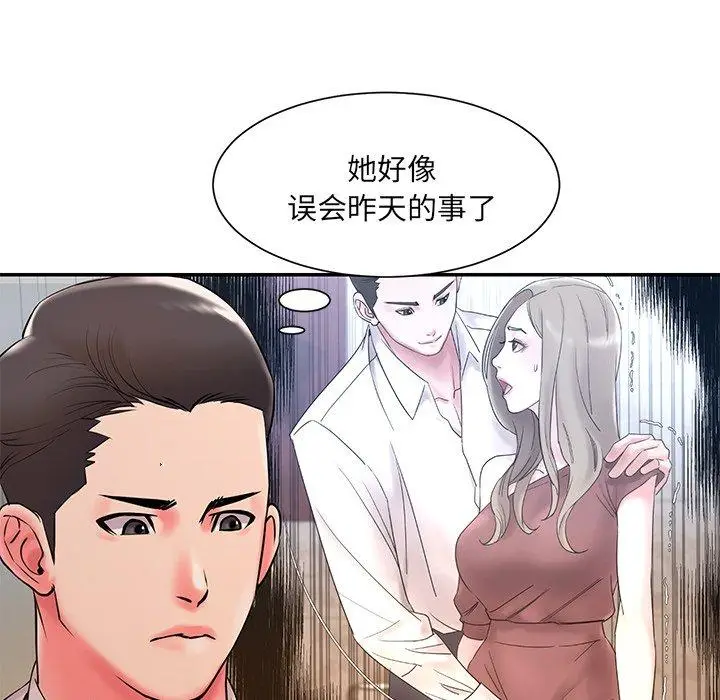 漫画《被抛弃的男人》第3话第11张图