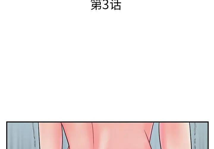 漫画《被抛弃的男人》第3话第3张图