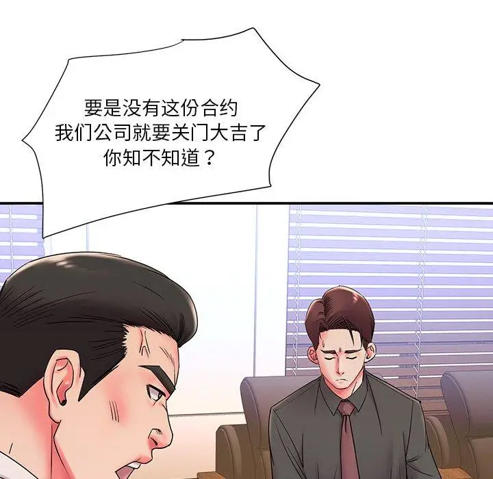 漫画《被抛弃的男人》第3话第47张图