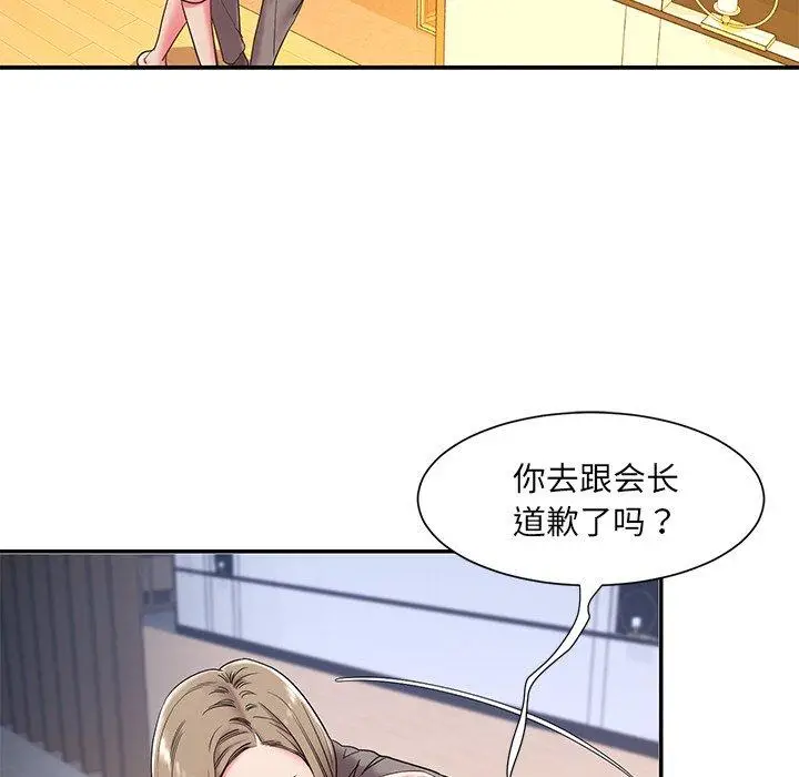 漫画《被抛弃的男人》第3话第58张图