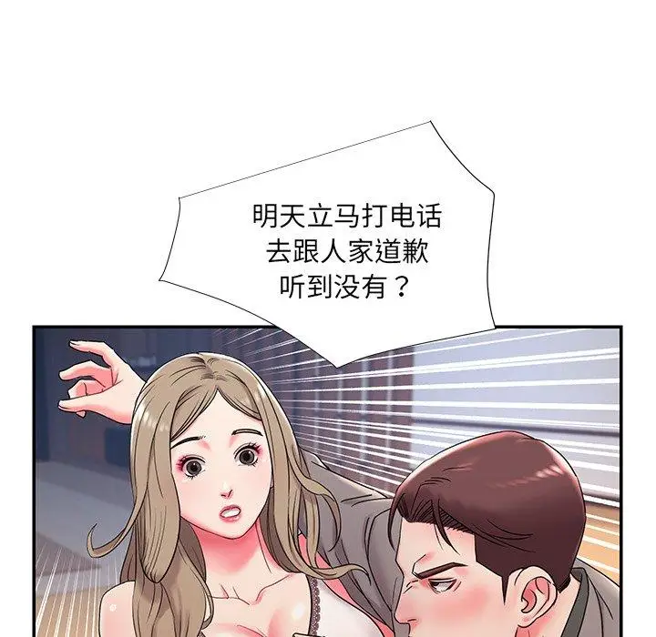漫画《被抛弃的男人》第3话第61张图