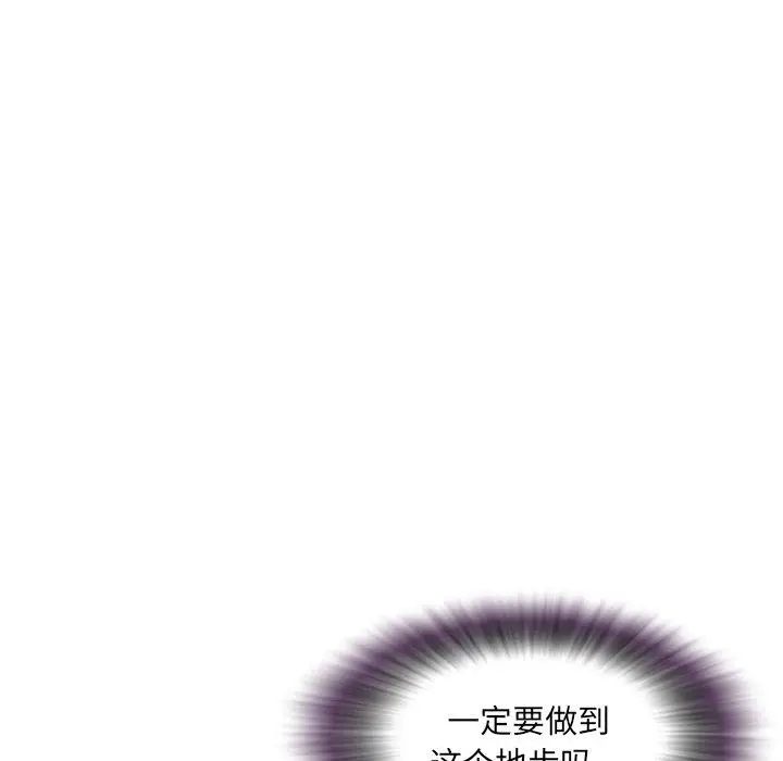 漫画《被抛弃的男人》第3话第70张图