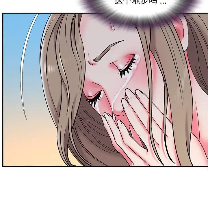 漫画《被抛弃的男人》第3话第71张图
