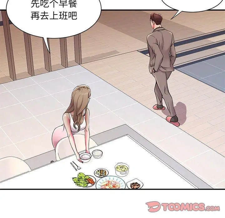 漫画《被抛弃的男人》第3话第74张图