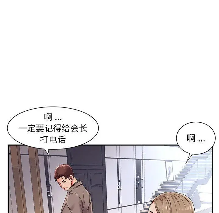 漫画《被抛弃的男人》第3话第75张图