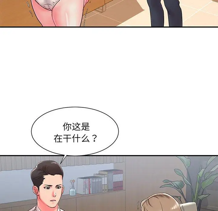 漫画《被抛弃的男人》第3话第8张图