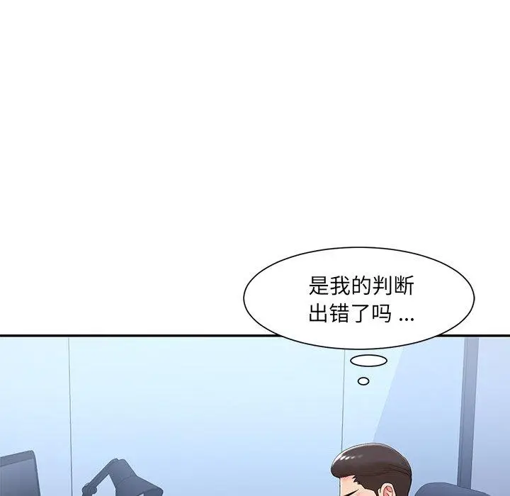 漫画《被抛弃的男人》第3话第85张图