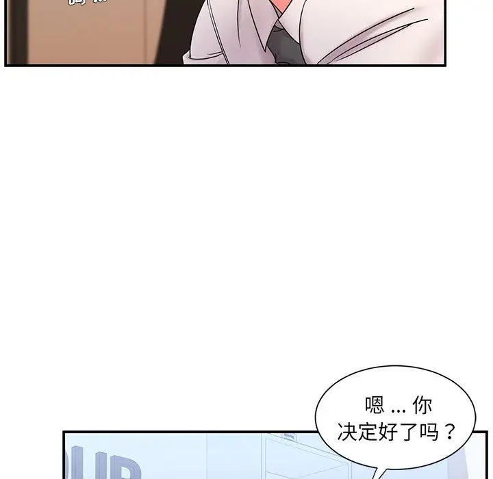 漫画《被抛弃的男人》第3话第89张图