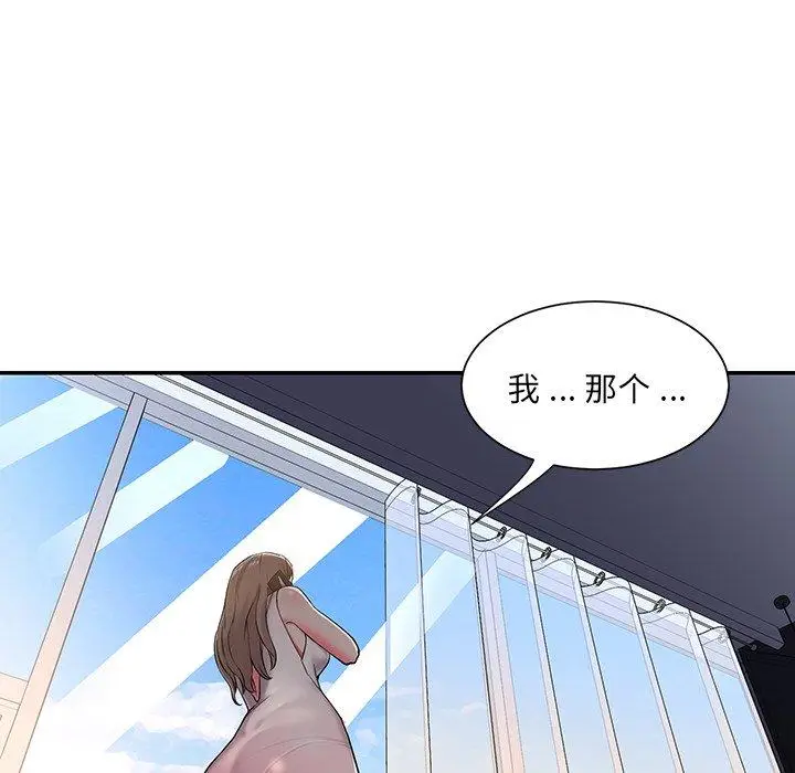 漫画《被抛弃的男人》第3话第91张图