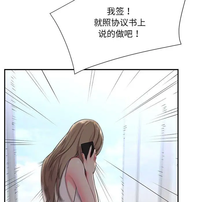 漫画《被抛弃的男人》第3话第94张图