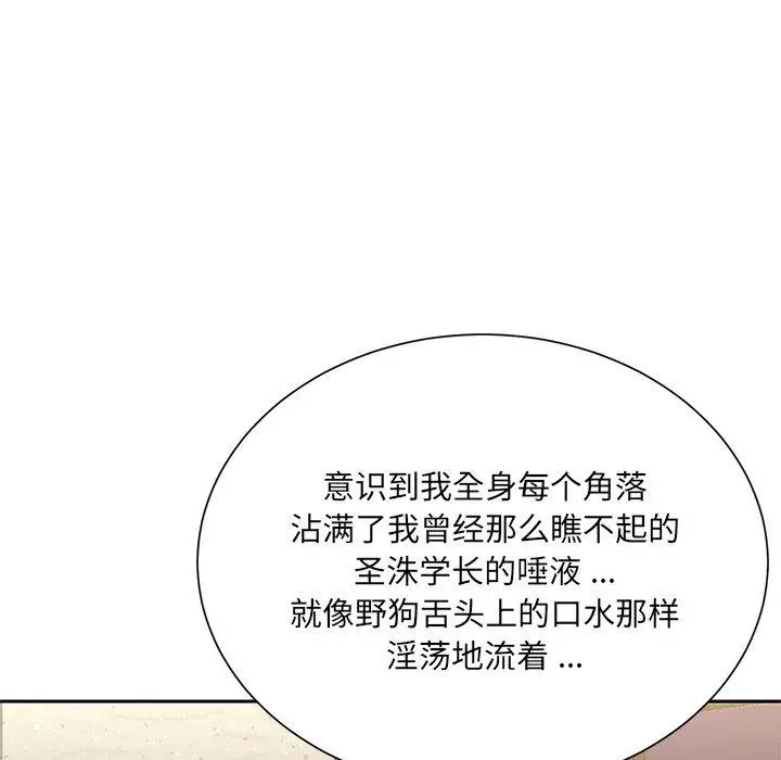 漫画《被抛弃的男人》第4话第100张图