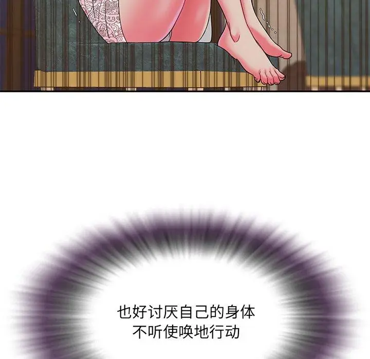 漫画《被抛弃的男人》第4话第109张图