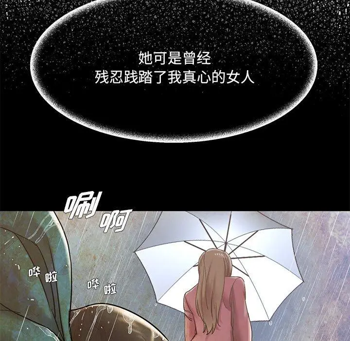 漫画《被抛弃的男人》第4话第118张图