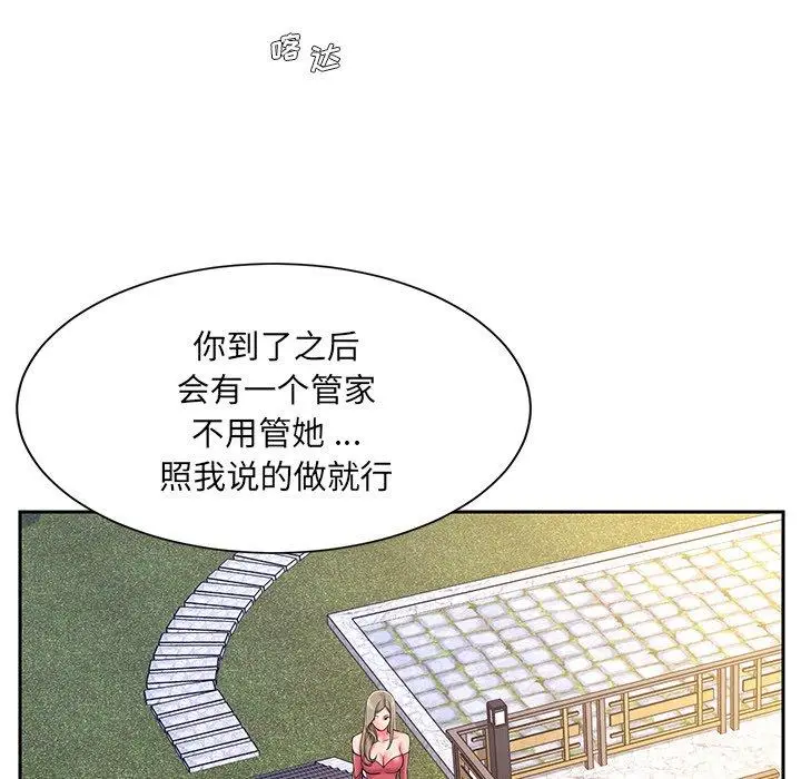 漫画《被抛弃的男人》第4话第12张图