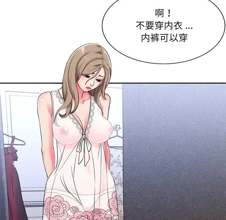 漫画《被抛弃的男人》第4话第20张图