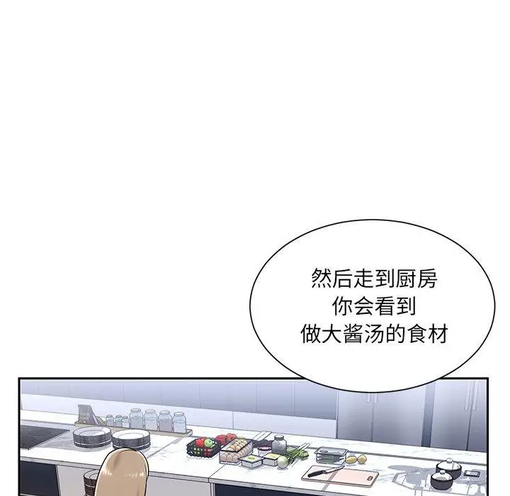 漫画《被抛弃的男人》第4话第22张图