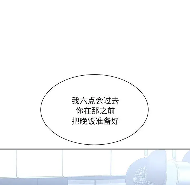 漫画《被抛弃的男人》第4话第25张图