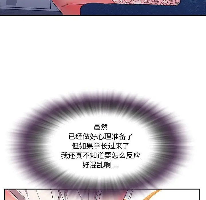 漫画《被抛弃的男人》第4话第47张图