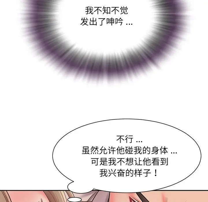漫画《被抛弃的男人》第4话第68张图