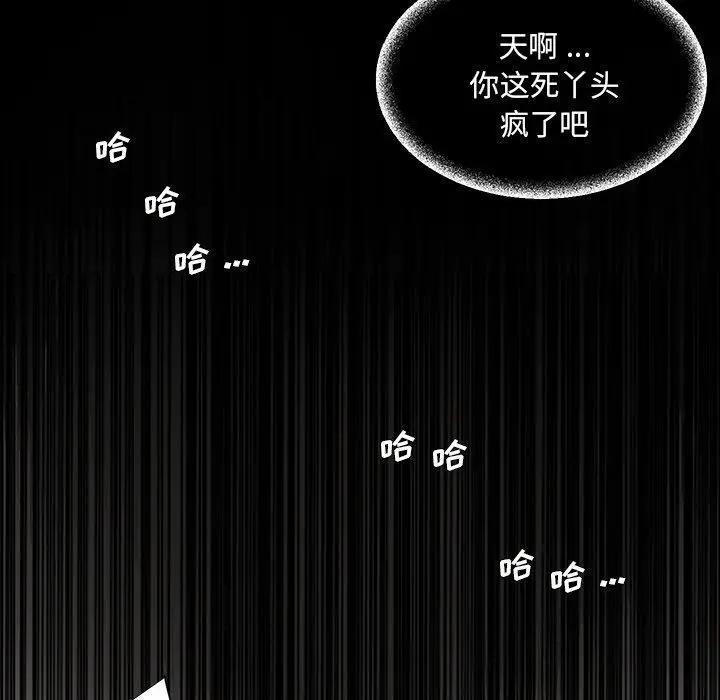 漫画《被抛弃的男人》第4话第77张图