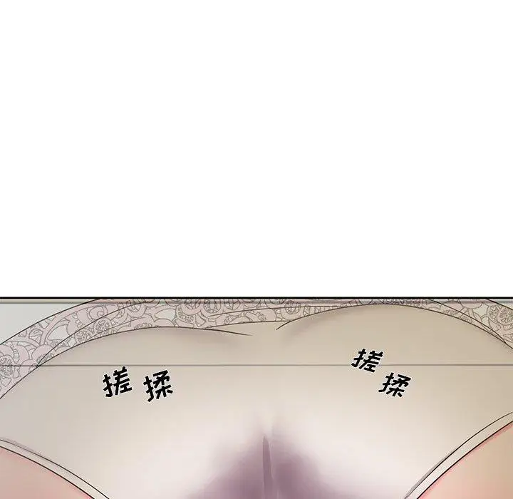 漫画《被抛弃的男人》第4话第86张图