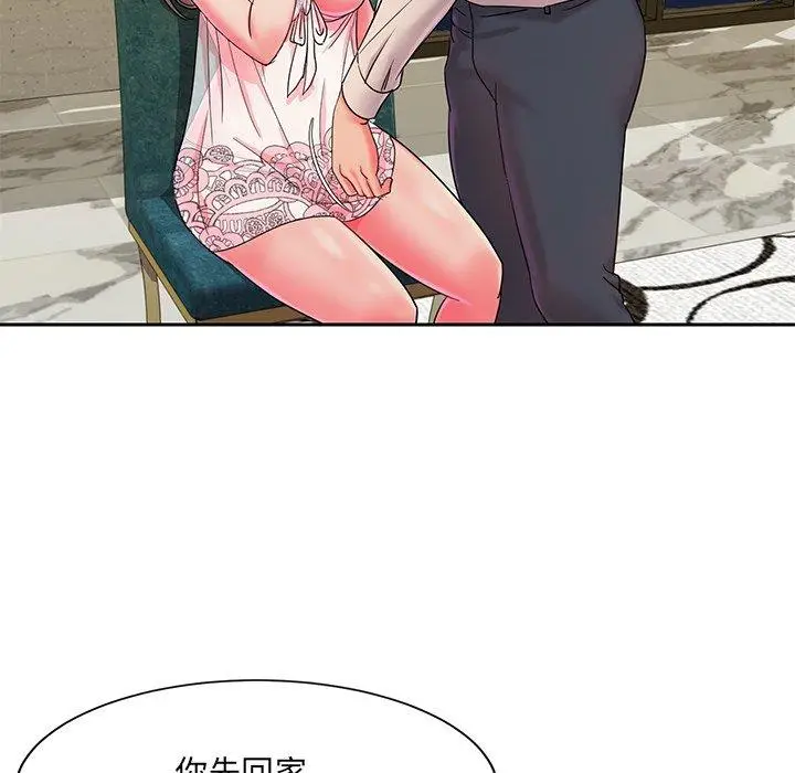 漫画《被抛弃的男人》第4话第96张图