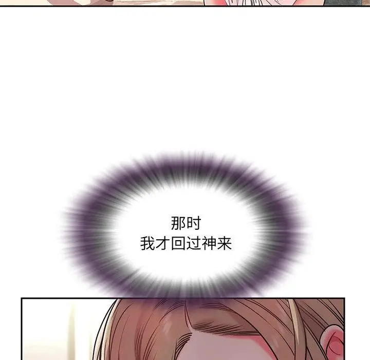 漫画《被抛弃的男人》第4话第98张图