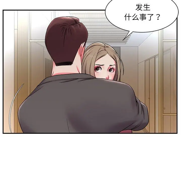 漫画《被抛弃的男人》第5话第10张图