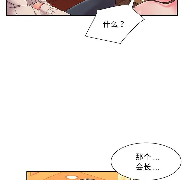 漫画《被抛弃的男人》第5话第103张图