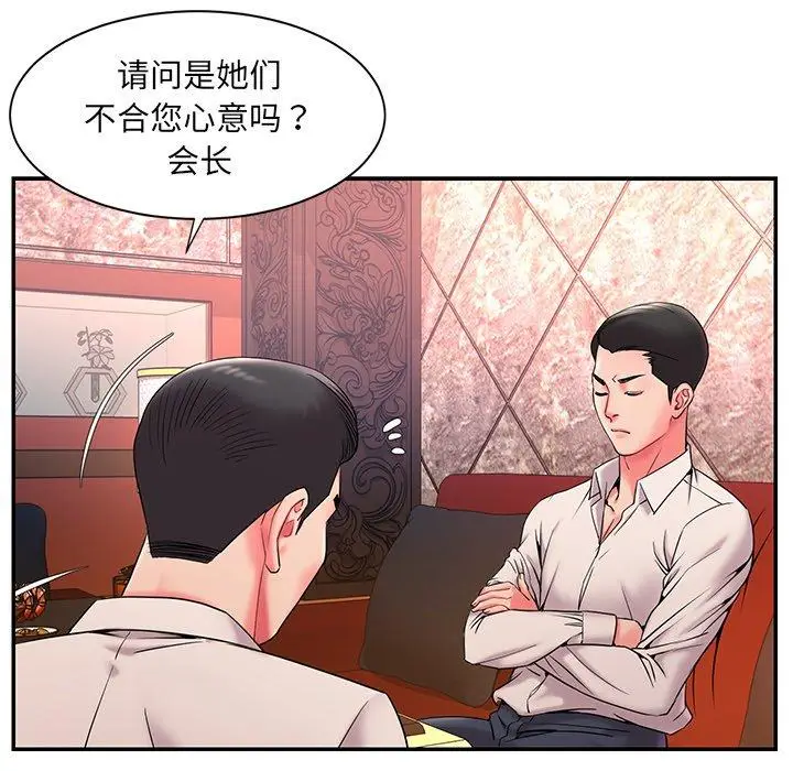漫画《被抛弃的男人》第5话第108张图