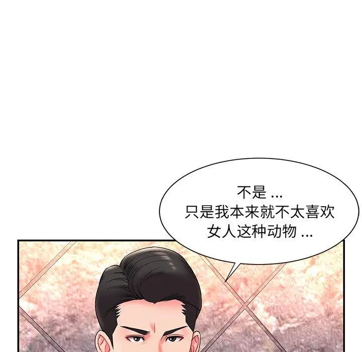 漫画《被抛弃的男人》第5话第109张图