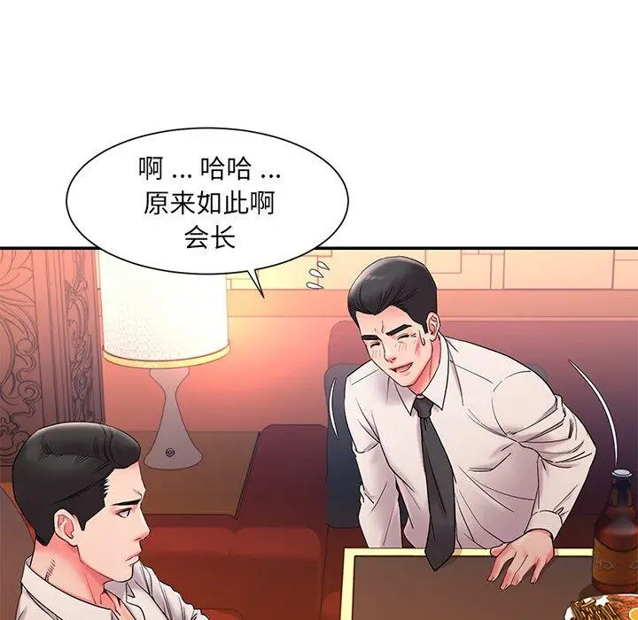 漫画《被抛弃的男人》第5话第111张图