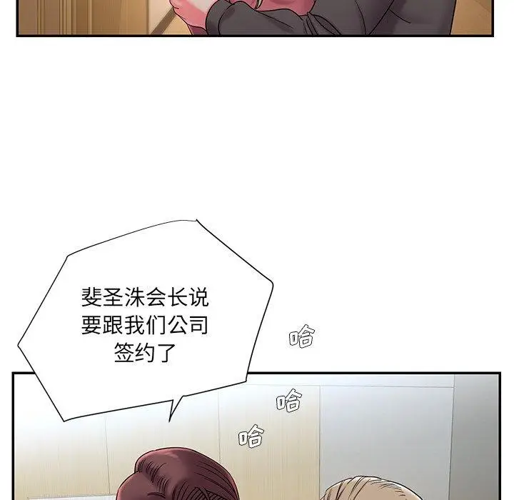 漫画《被抛弃的男人》第5话第12张图