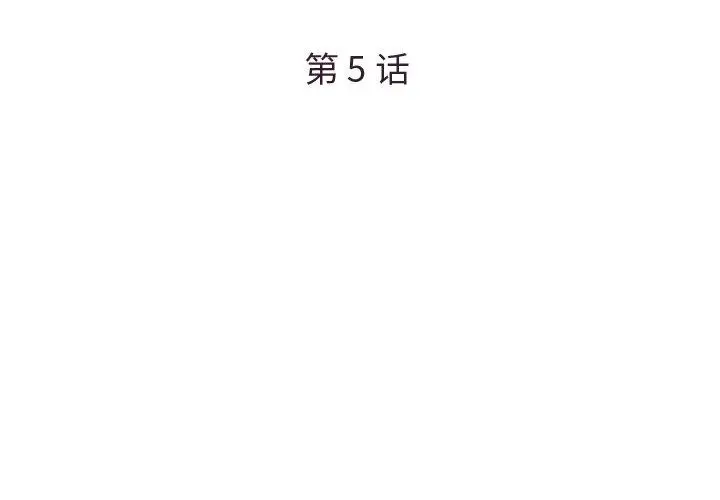 漫画《被抛弃的男人》第5话第3张图