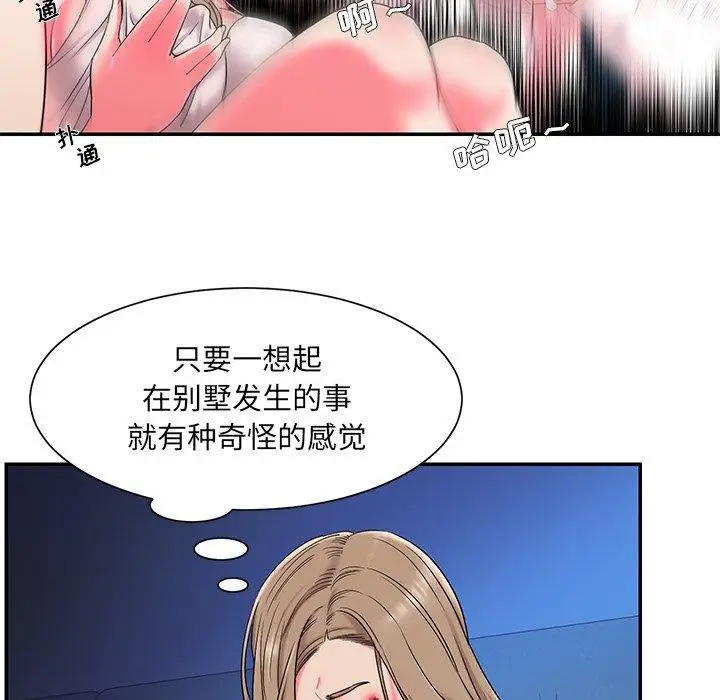 漫画《被抛弃的男人》第5话第32张图