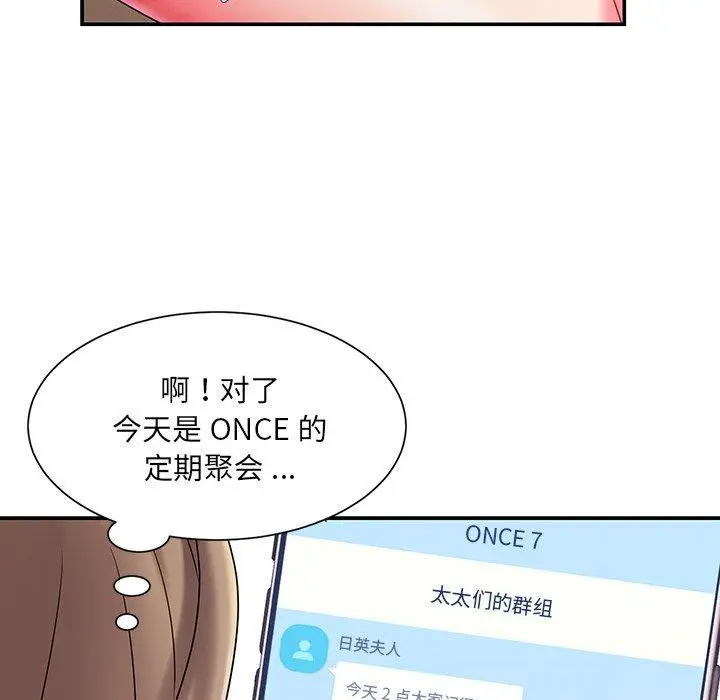 漫画《被抛弃的男人》第5话第53张图