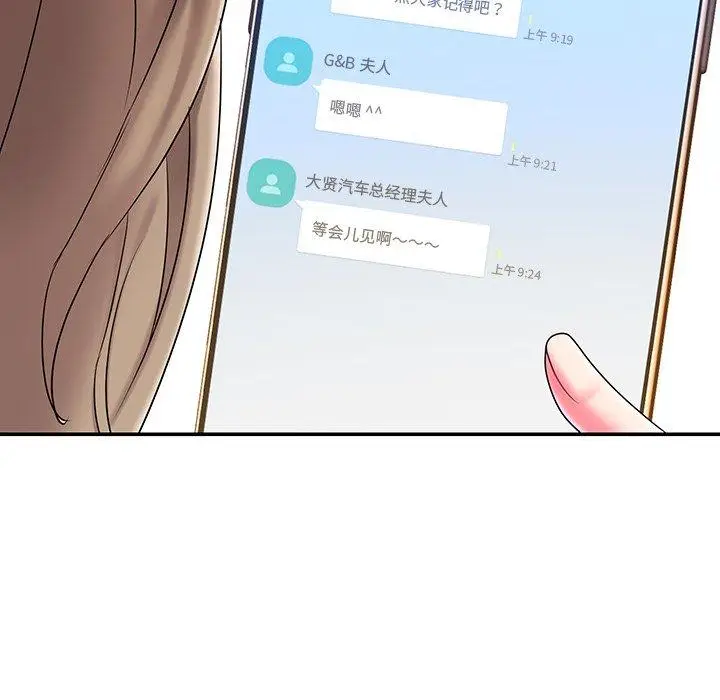 漫画《被抛弃的男人》第5话第54张图