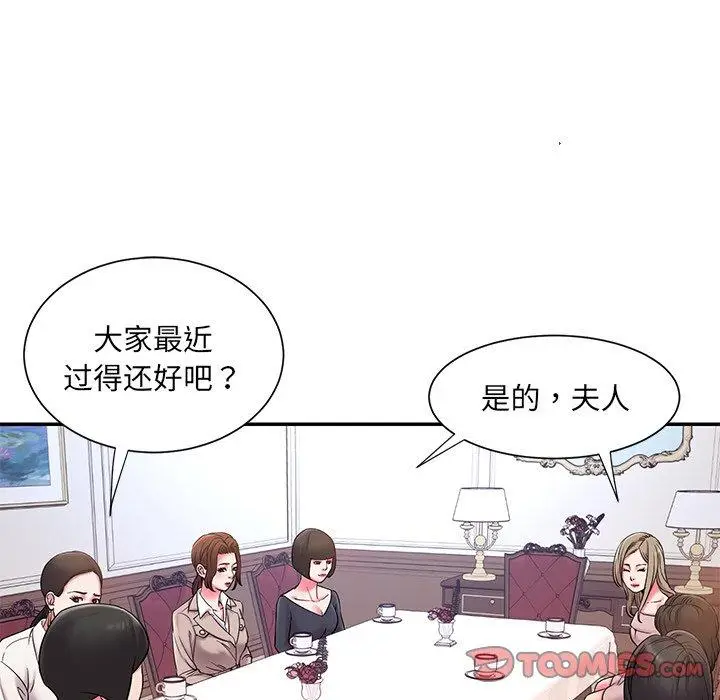 漫画《被抛弃的男人》第5话第62张图