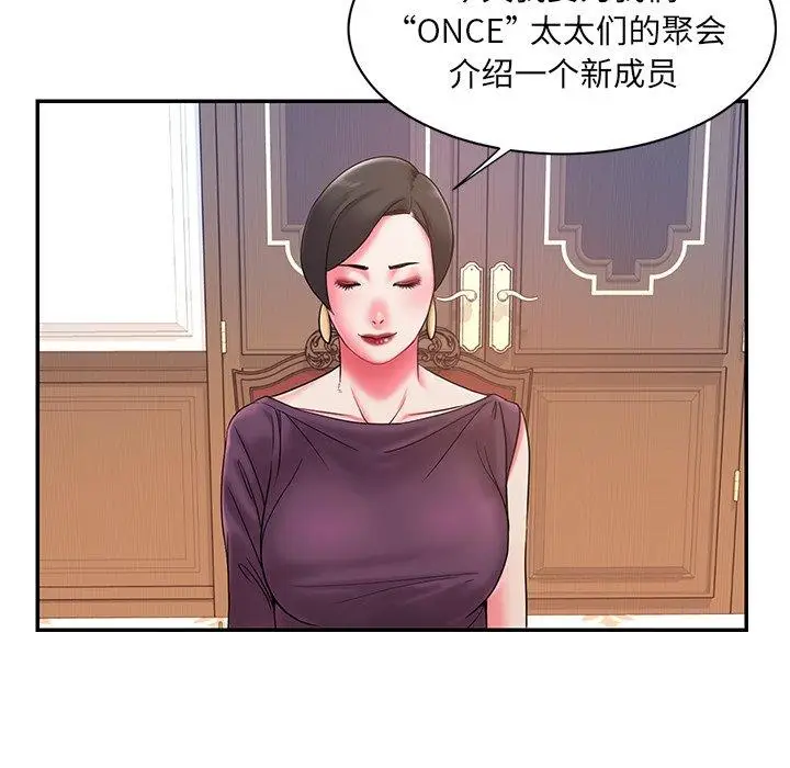 漫画《被抛弃的男人》第5话第64张图