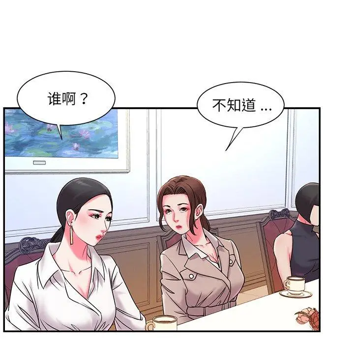 漫画《被抛弃的男人》第5话第65张图