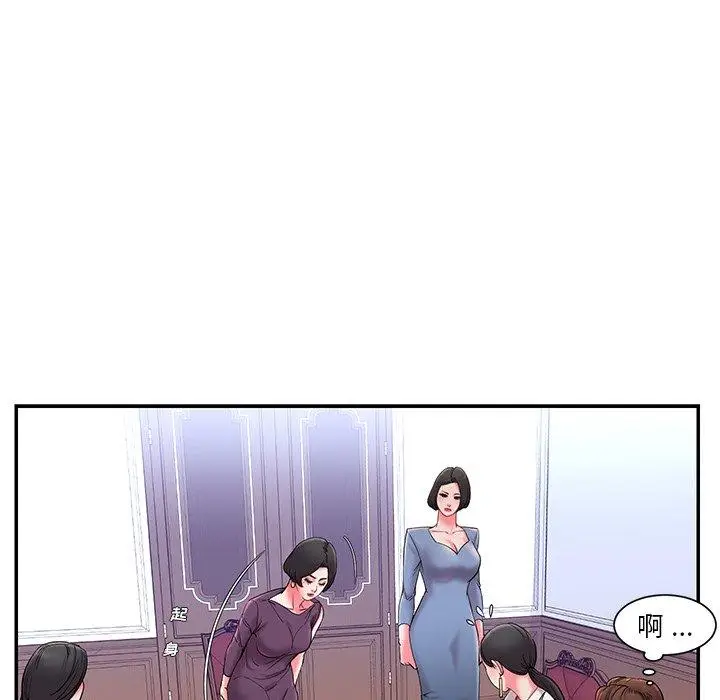 漫画《被抛弃的男人》第5话第72张图