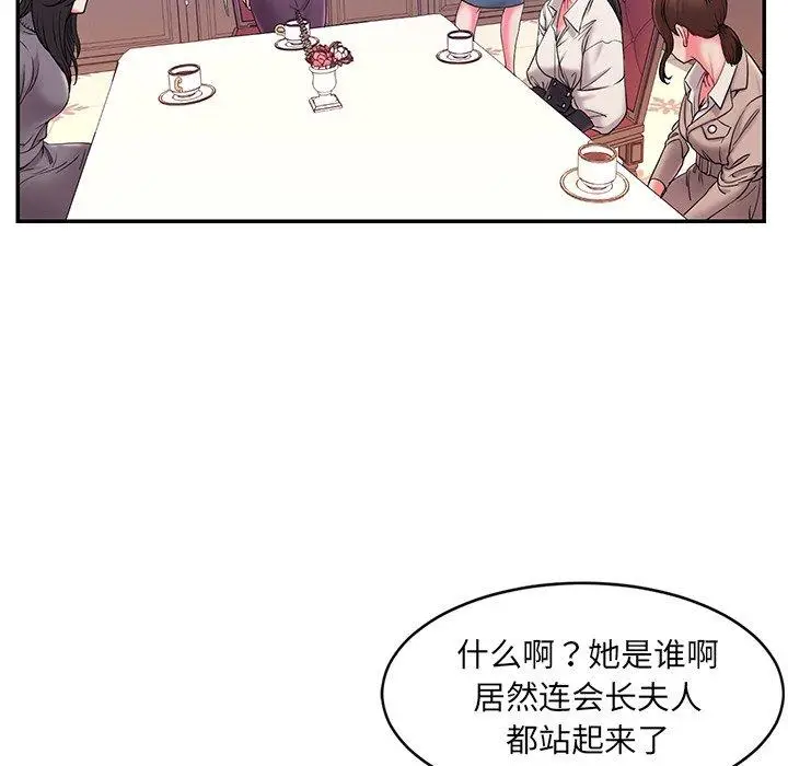 漫画《被抛弃的男人》第5话第73张图