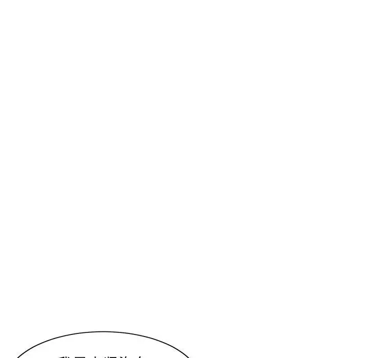 漫画《被抛弃的男人》第5话第82张图