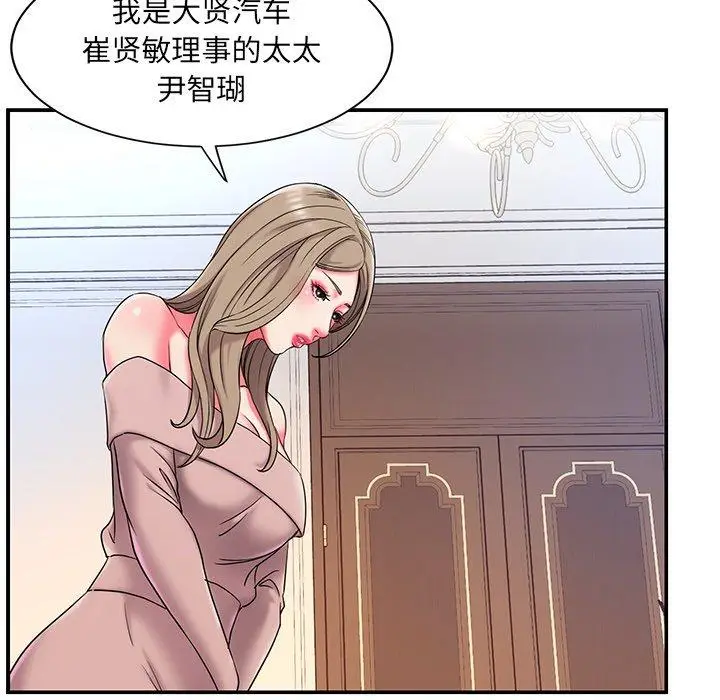 漫画《被抛弃的男人》第5话第83张图