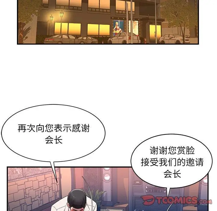 漫画《被抛弃的男人》第5话第86张图