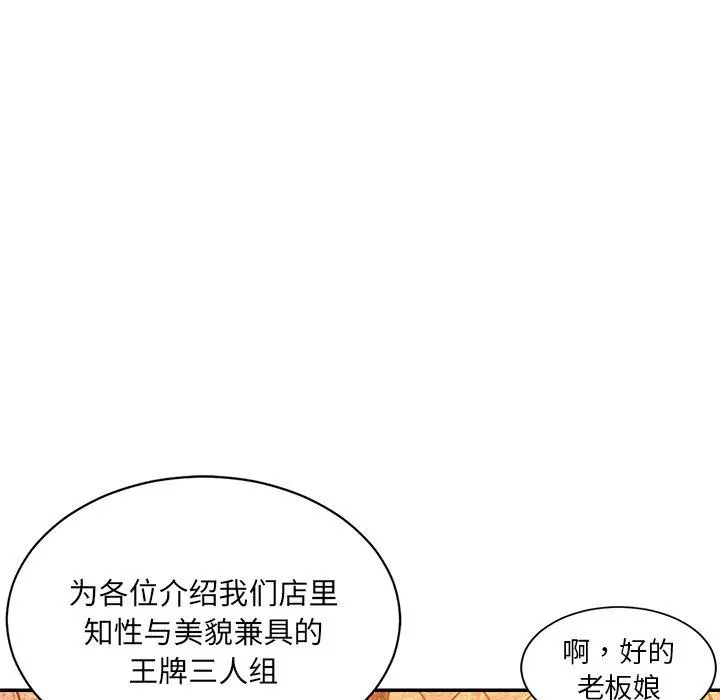 漫画《被抛弃的男人》第5话第88张图