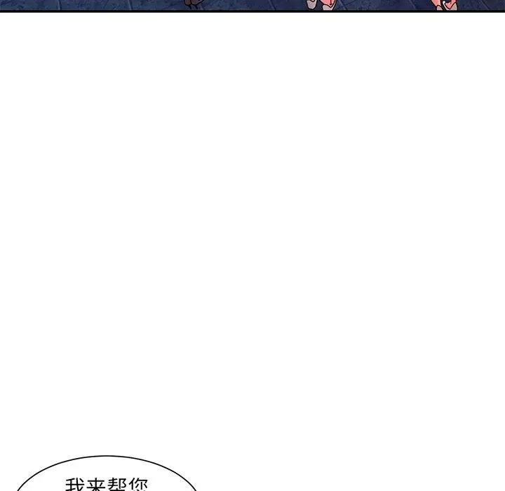 漫画《被抛弃的男人》第5话第90张图