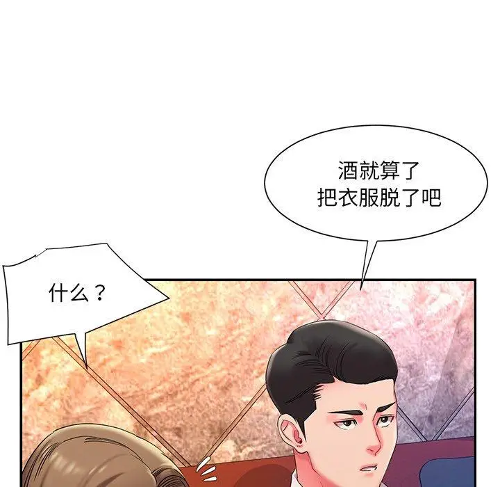 漫画《被抛弃的男人》第5话第92张图